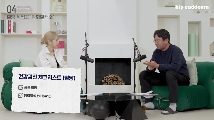 건강검진에서 꼭 확인해야 할 두 가지 수치 - screenshot_11.jpg