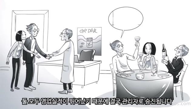 승진 후 나타난 차이 - screenshot_11.jpg