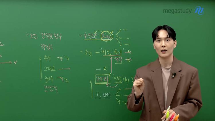 수능까지 한 달, 지금이라도 늦지 않다 - screenshot_11.jpg