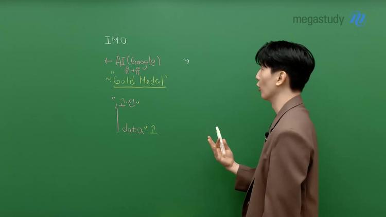 AI는 어떻게 수학 문제를 해결할까? - screenshot_01.jpg