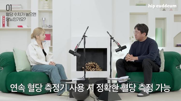 연속혈당기로 보는 진짜 혈당 관리 - screenshot_11.jpg