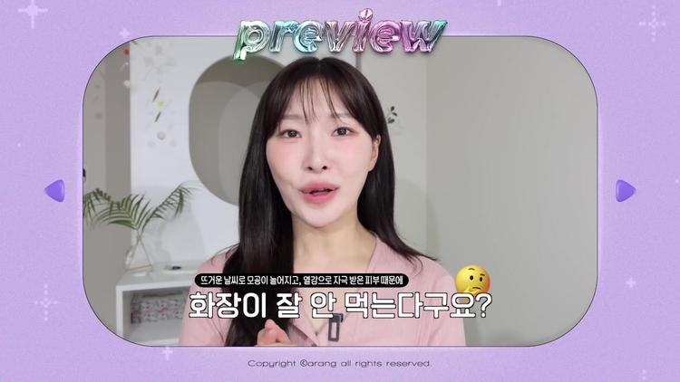 여름철 화장 무너짐 완벽 해결법! 종류별 대처법과 지속력 높이는 꿀팁 - screenshot_11.jpg