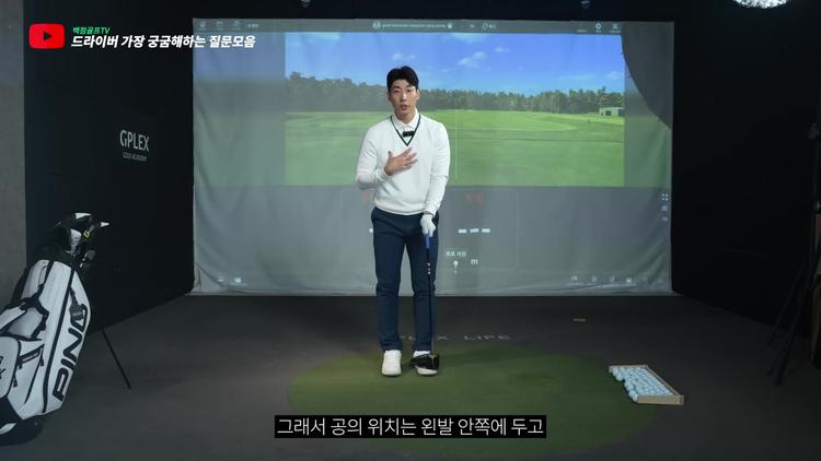 1. 어드레스 셋업: 기울기와 체중분배는 어떻게? - screenshot_01.jpg