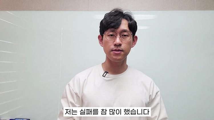 실패를 통해 배운 성장의 의미 - screenshot_11.jpg