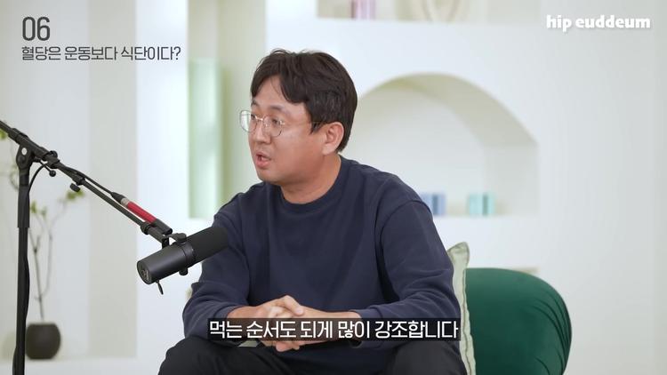 혈당 관리를 위한 실용적인 식사법 - screenshot_04.jpg