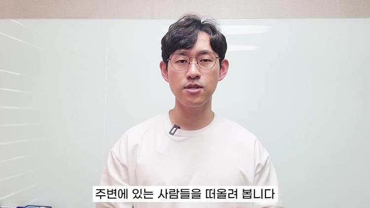 두 번째 방법: 함께하는 주변 사람들 - screenshot_11.jpg