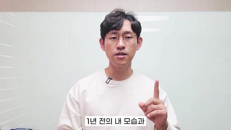 세 번째 방법: 1년 전 모습과의 비교 - screenshot_01.jpg