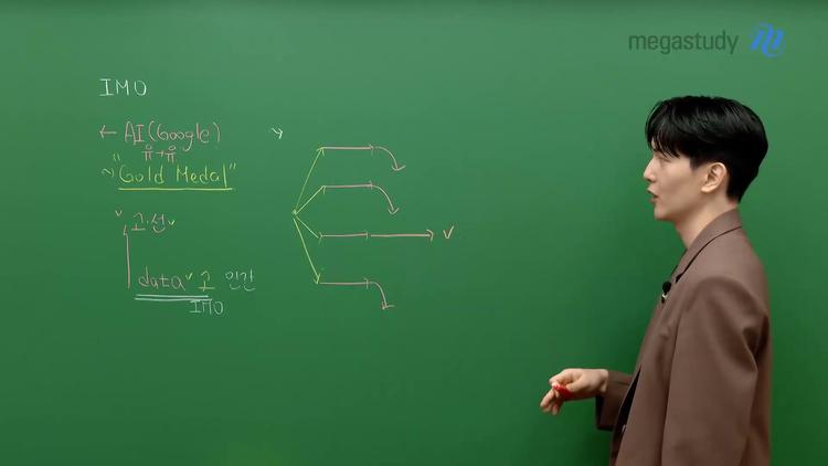 AI 방식과 수학 문제 해석법의 놀라운 유사성 - screenshot_01.jpg
