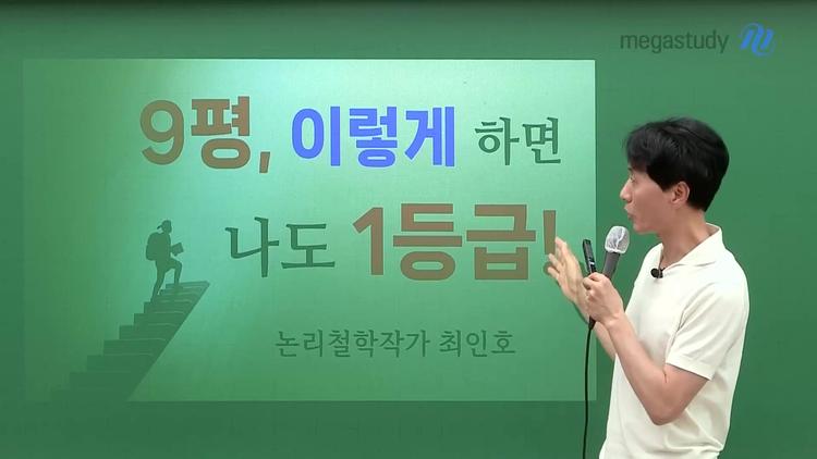 9평의 중요성과 준비의 필요성 - screenshot_01.jpg