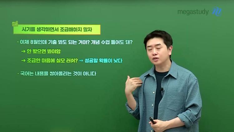국어 공부의 본질: 인지적 틀의 교정 - screenshot_01.jpg