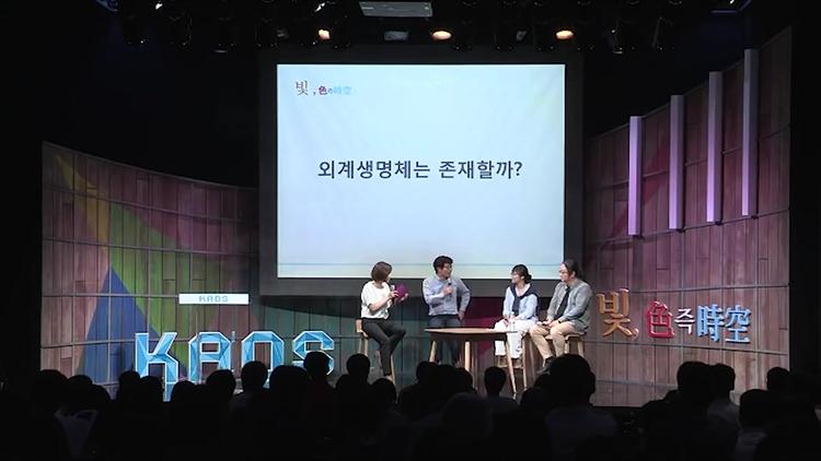 외계 생명체 존재 가능성: 골디락스존을 넘어서 - screenshot_11.jpg