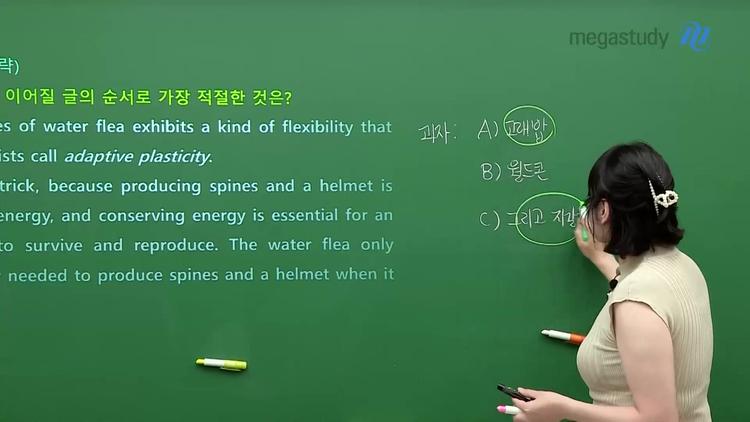 순서 문제 - 소재별 거리감 활용 - screenshot_11.jpg