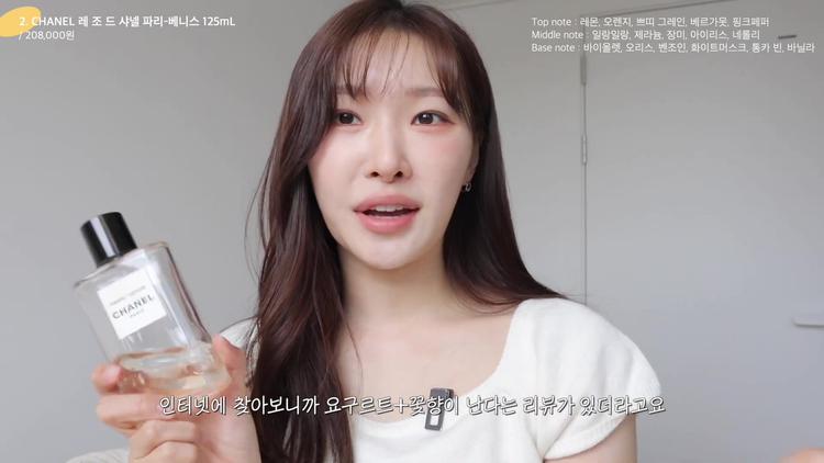 샤넬 파리의 베니스 - 통통 튀는 상큼함 - screenshot_01.jpg