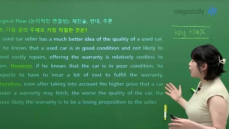 주제/요지/제목 - 키워드와 포괄성 확인 - screenshot_11.jpg