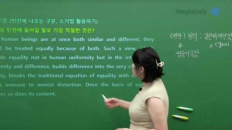 빈칸 추론 문제 상세 분석 - screenshot_11.jpg