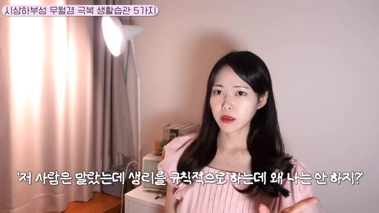 개인차를 인정하는 것의 중요성 - screenshot_11.jpg