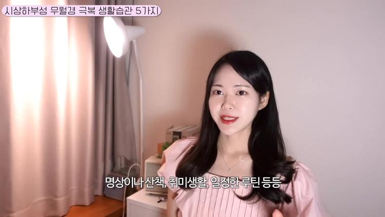 # 넷째: 스트레스 관리 - screenshot_03.jpg