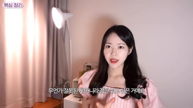 마무리: 몸의 신호를 받아들이기 - screenshot_11.jpg