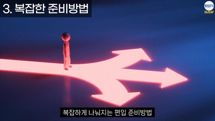 세 번째 고민: 복잡하게 나눠지는 준비 방법 - screenshot_11.jpg