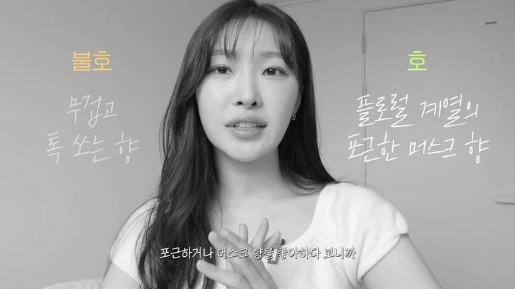 나의 향수 취향 - screenshot_01.jpg