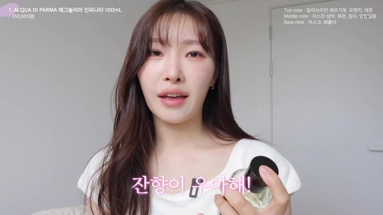 아쿠아디파르마 매그놀리아 인피니타 - 우아한 잔향의 매력 - screenshot_07.jpg