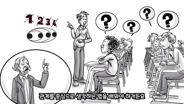 규칙 1. 수학은 가르칠 수 없다 - screenshot_01.jpg