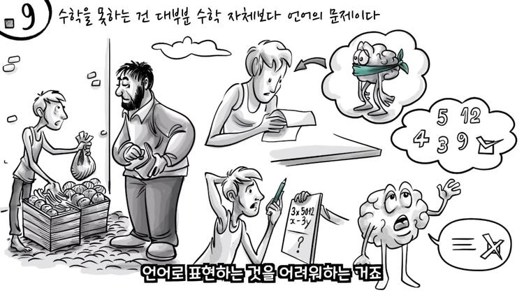 규칙 10. 나만의 방식이 있다 - screenshot_01.jpg