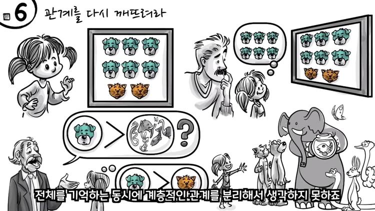 규칙 6. 관계를 다시 깨뜨려라 - screenshot_01.jpg