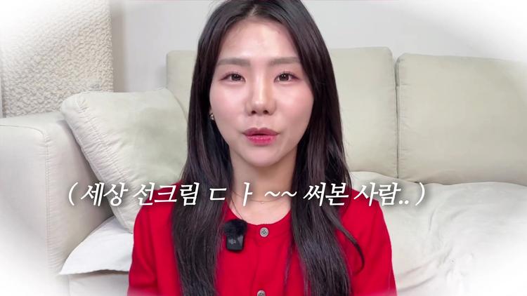 극민감성 피부의 선크림 고민, 해결책을 찾다 - screenshot_11.jpg