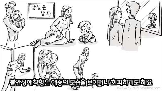 낯선 상황 실험을 통한 애착 유형 판별 - screenshot_11.jpg
