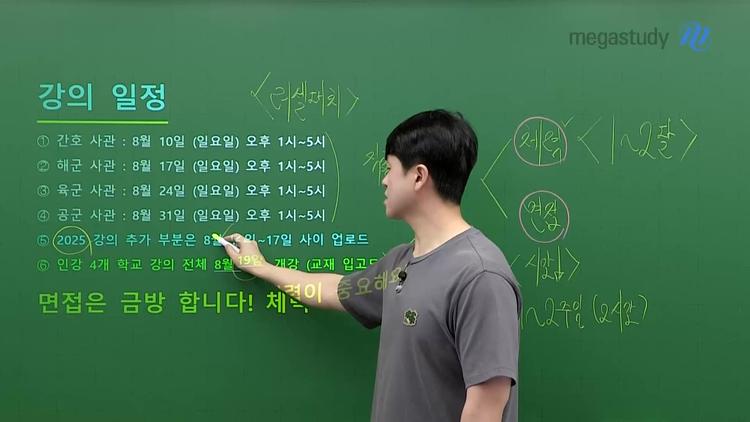 기존 2025 강의 수강생을 위한 안내 - screenshot_11.jpg