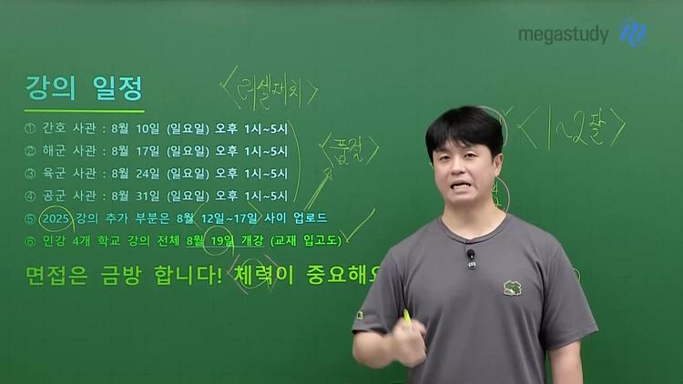 마지막 당부와 격려 - screenshot_01.jpg