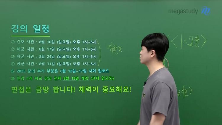 구체적인 강의 일정 - screenshot_05.jpg