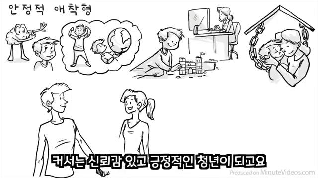 # 안정 애착형: 루카의 경우 - screenshot_11.jpg
