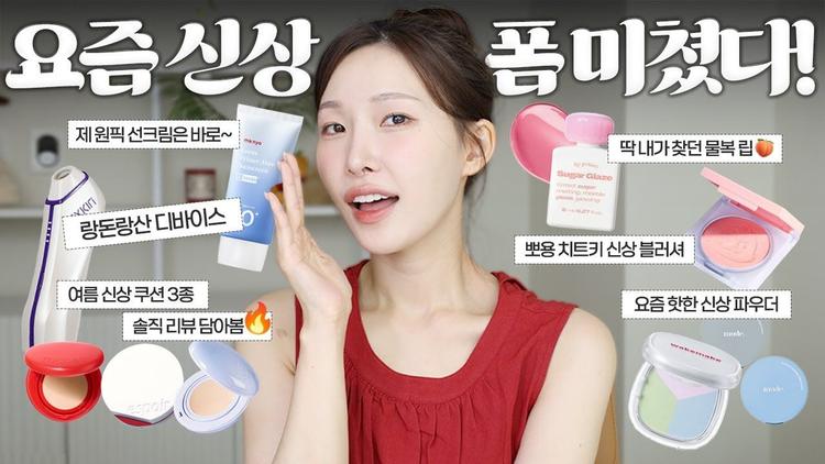 인스타 광고템부터 비추템까지 솔직 리뷰!