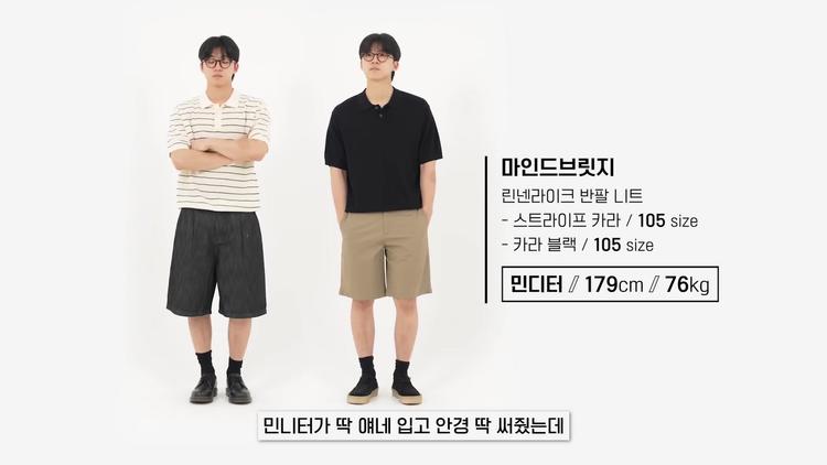 여름 남친룩의 완성 - screenshot_03.jpg