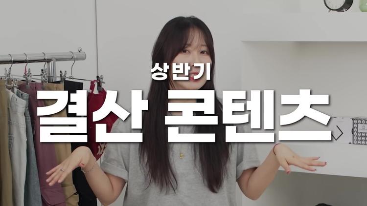 상반기 결산, 팀원들의 지갑을 연 아이템들 - screenshot_06.jpg