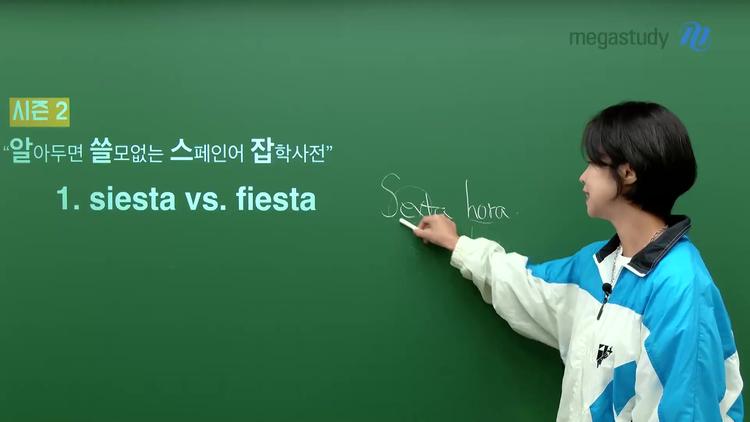 로마 시대부터 내려온 시에스타의 역사 - screenshot_11.jpg