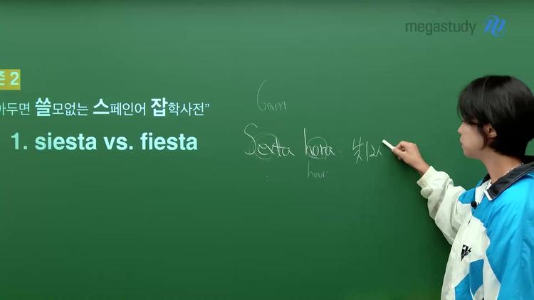 로마 시대부터 내려온 시에스타의 역사 - screenshot_11.jpg