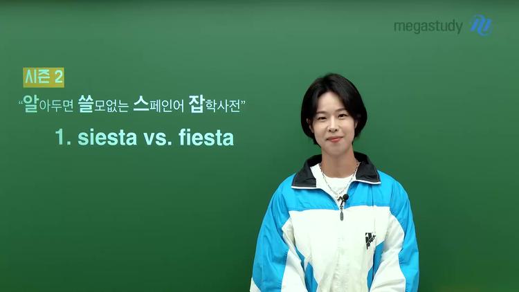 알쓸스잡 시즌2의 시작 - screenshot_01.jpg