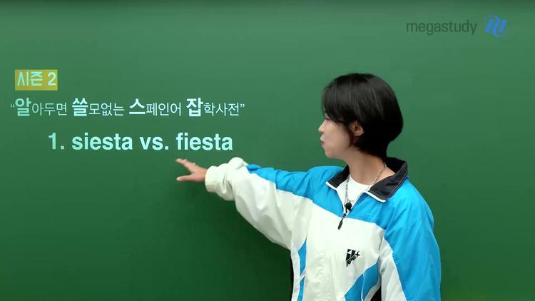 Fiesta: 축제와 파티의 문화 - screenshot_01.jpg