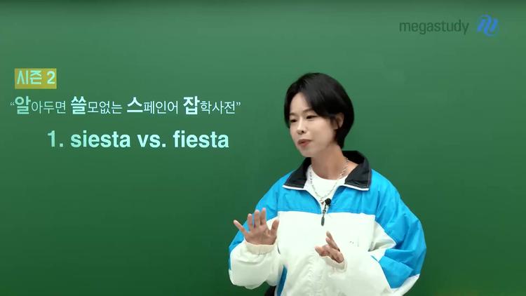 수험생들에게 도움이 되는 시에스타 - screenshot_01.jpg