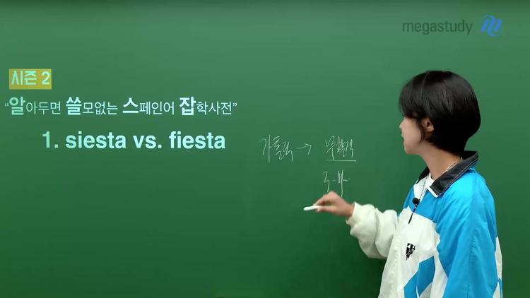 대표적인 스페인 축제들 - screenshot_11.jpg
