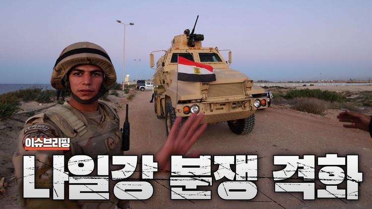 나일강에서 전쟁 터진다?...중국까지 뛰어든 나일강 댐 분쟁