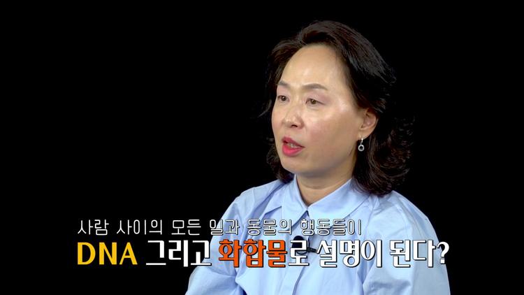 🧪 DNA는 단순한 화합물이다 - screenshot_11.jpg