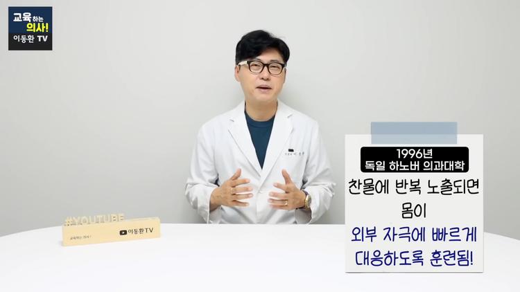 🛡️ 백혈구 활성화와 질병 저항성 향상 - screenshot_11.jpg