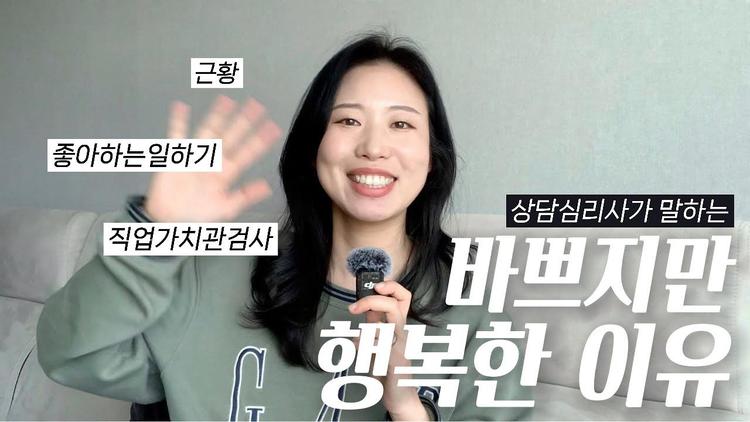 일을 할 때 행복하고 싶다면 이 검사를 해보세요! 커리어넷 직업가치관검사