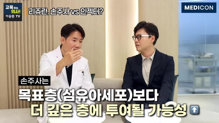 인젝터 사용의 과학적 근거 - screenshot_11.jpg