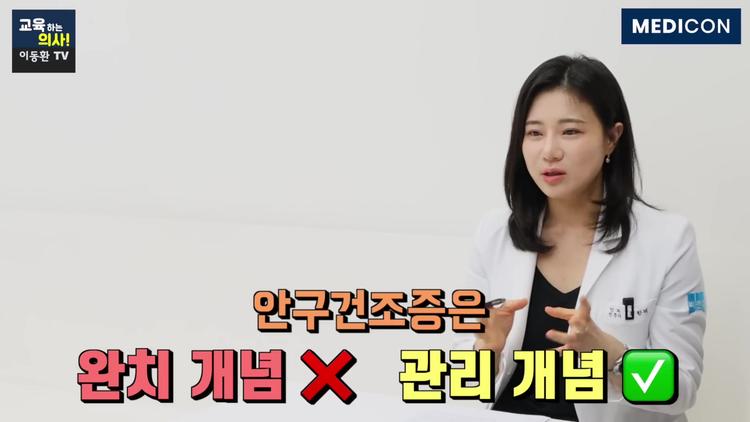 🔄 완치가 아닌 관리의 개념 - screenshot_11.jpg