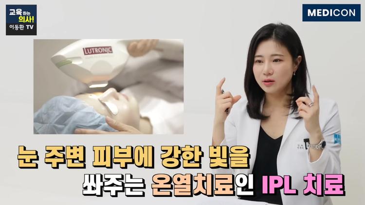 ⚡ 최신 치료법: IPL과 리피플로우 - screenshot_10.jpg